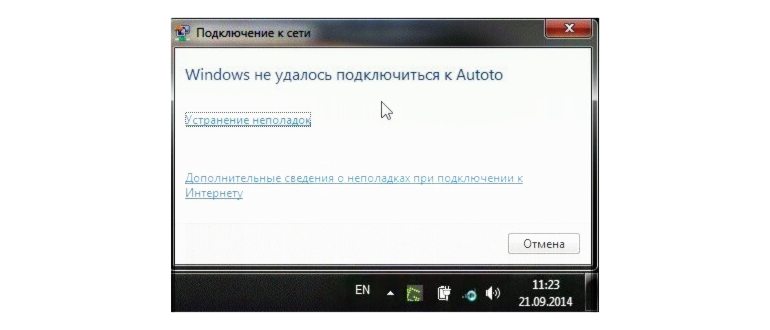 Что делать если ноутбук не подключается к WI