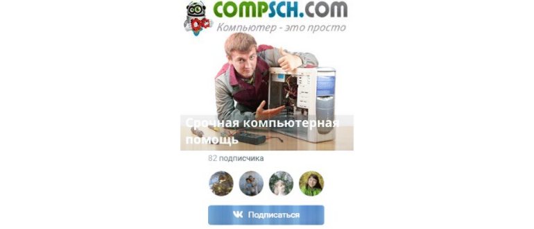 При завершении работы Windows компьютер не