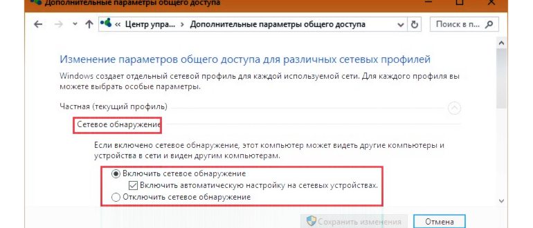 DNS в настройках