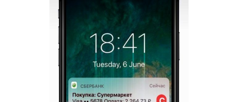 Как работают пуш