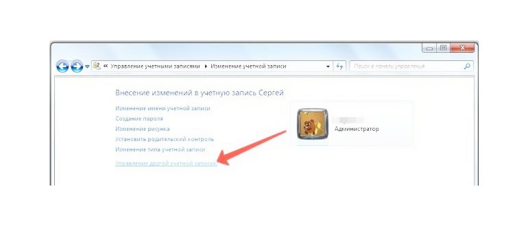 Windows 10 удаление учетной