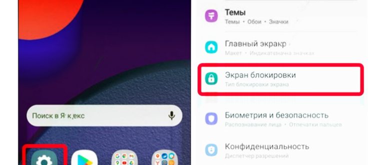 Пароль на