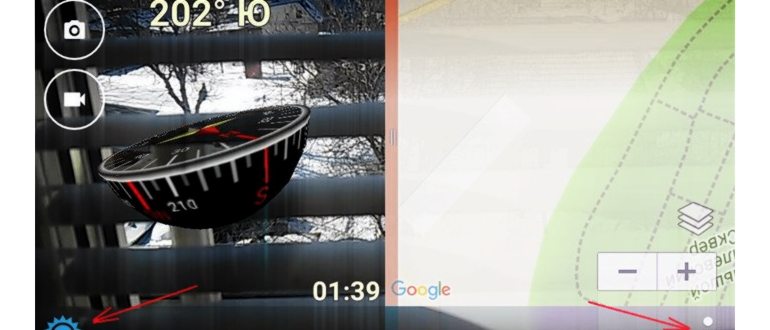 Smart Compass для