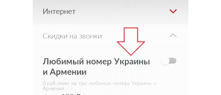 любимый номер мтс