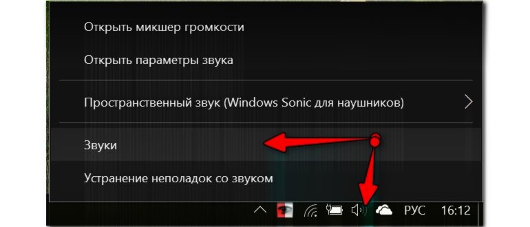 Звуки