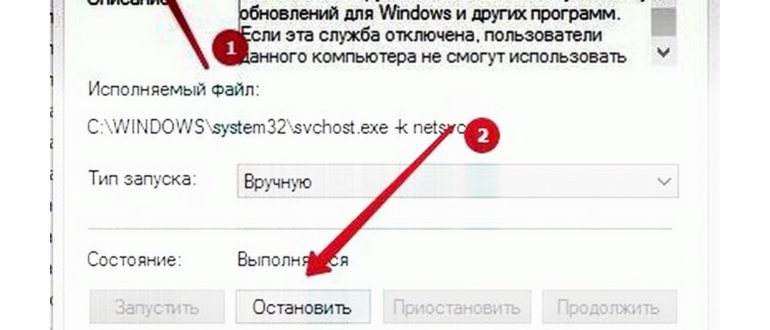службу обновления