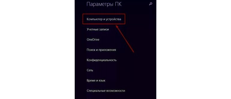 Включение блютуз в диспетчере