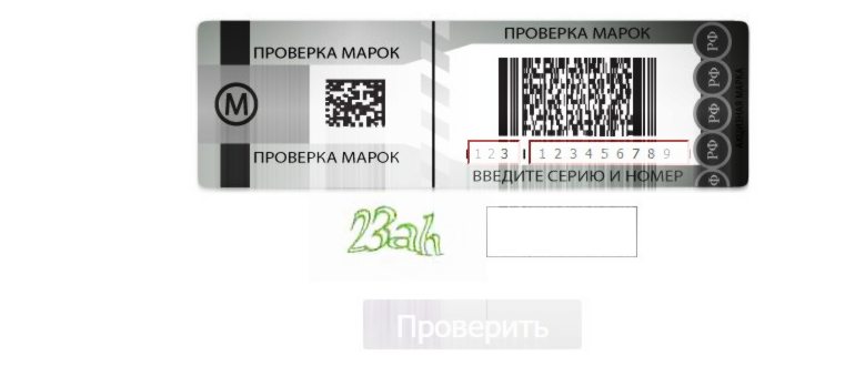 Проверка