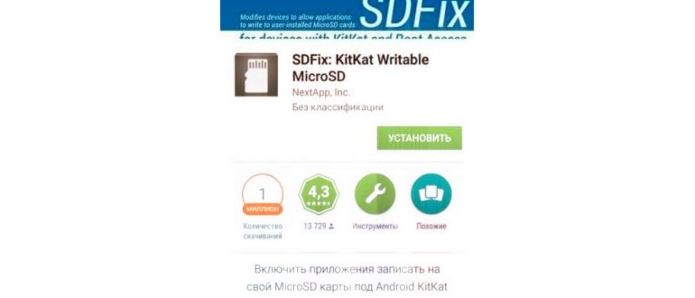 Очистить настройки приложения по умолчанию