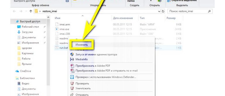 регистрация Flyme