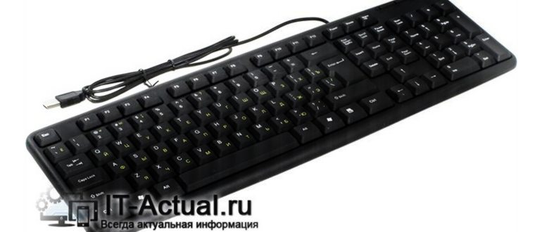 Клавиши на