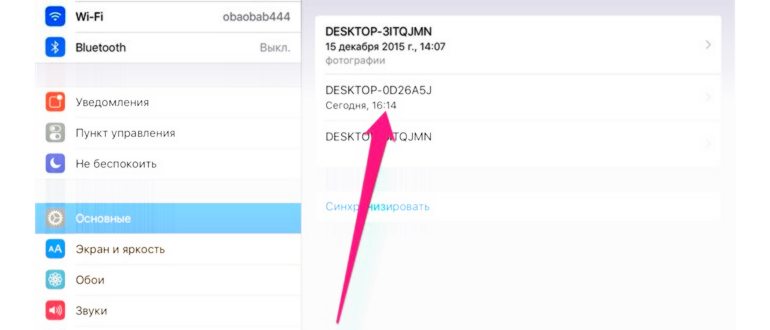 Как синхронизировать iPhone с