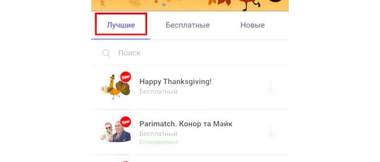 Переслать в
