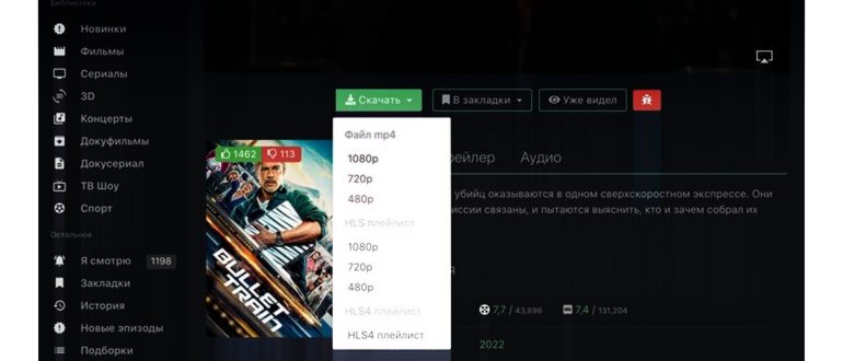 ТОП-5 приложений на Айфон для просмотра фильмов