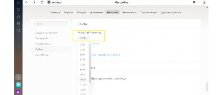 Как отключить звук Swoosh для