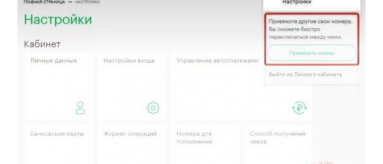 Узнать сумму списания по короткому номеру в