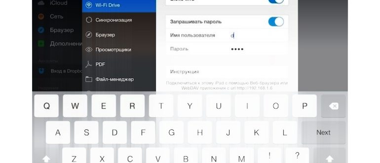 Перенос файлов на