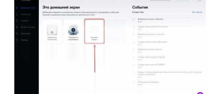 ростелеком