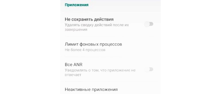 Режима разработчика на