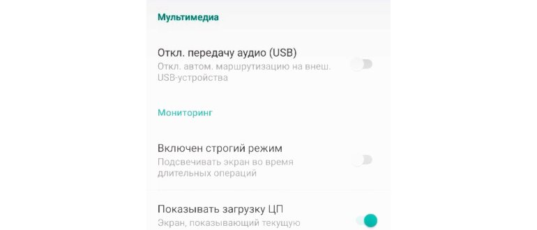 Отключение опций разработчика на смартфоне