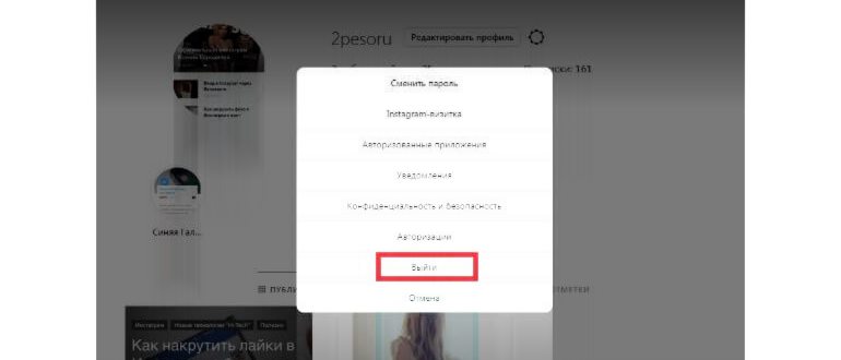 Вход в аккаунт