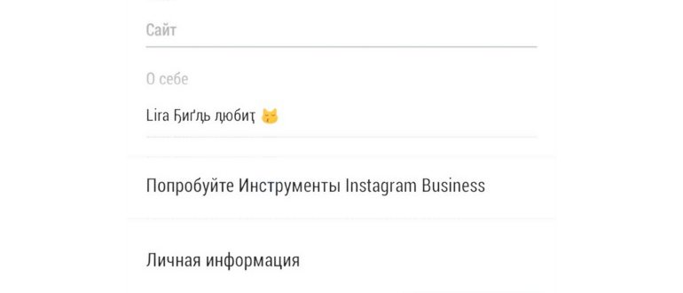 Как изменить имя в