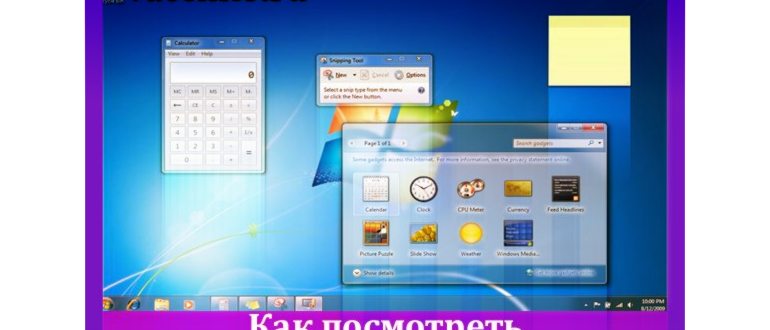 Внешний вид