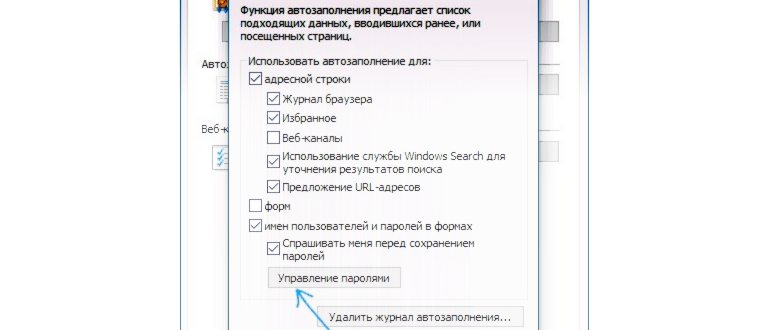 Сохранение