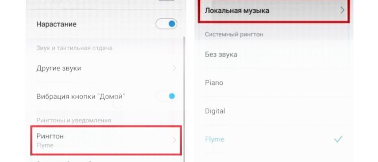 Как сменить рингтон на