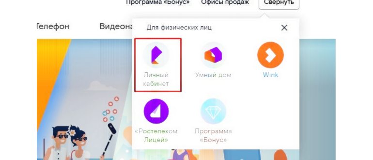 Плюсы телефонной