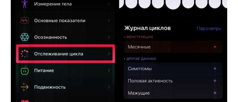 Устойчивость при ходьбе на iPhone. Смотрите