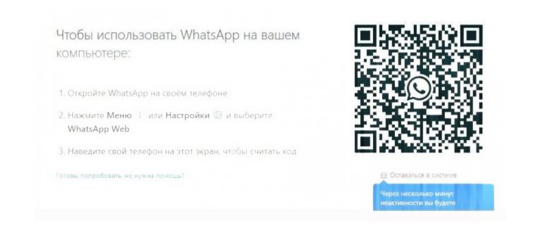 восстановить whatsapp если аккаунт