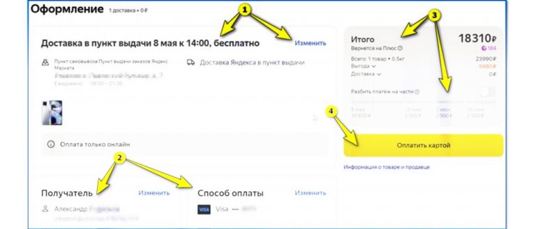 ускорение