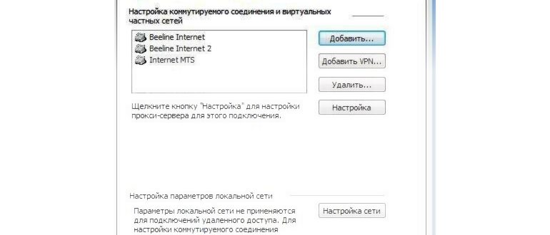 Отключить автономный режим на windows 7.