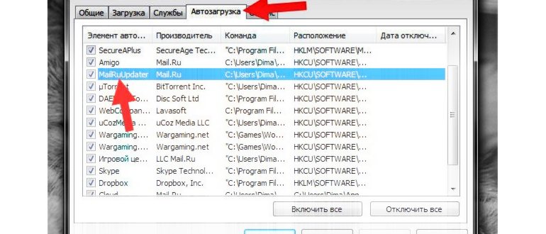 Автозагрузка в Windows 10 | Как удалить или