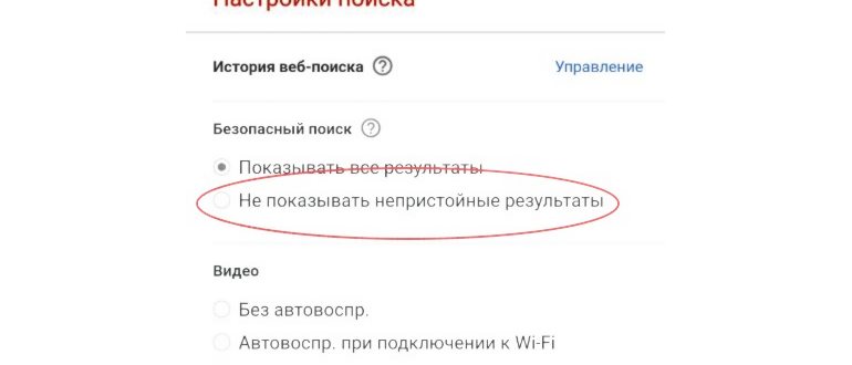 Настройки