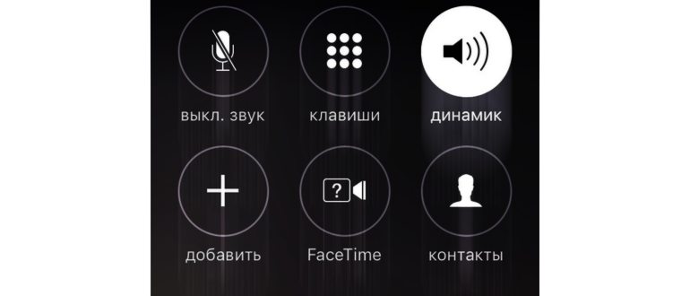 Почему когда звоню включается громкая связь. Как