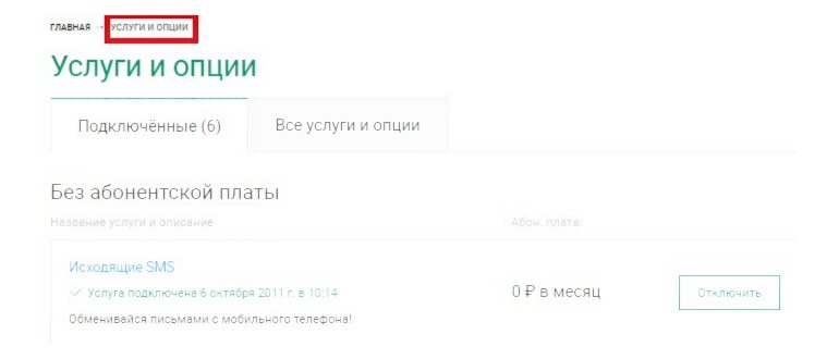 Сочи
