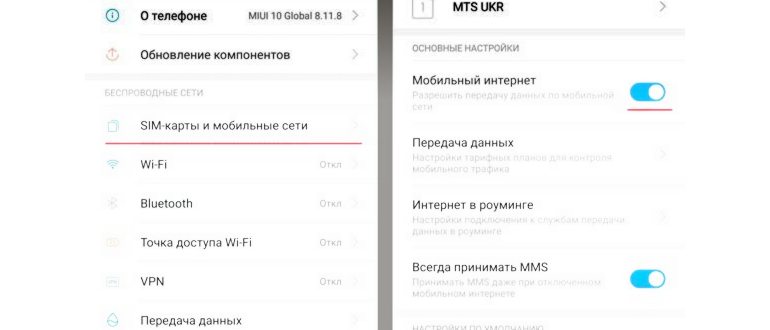 Что такое передача данных в смартфоне, как