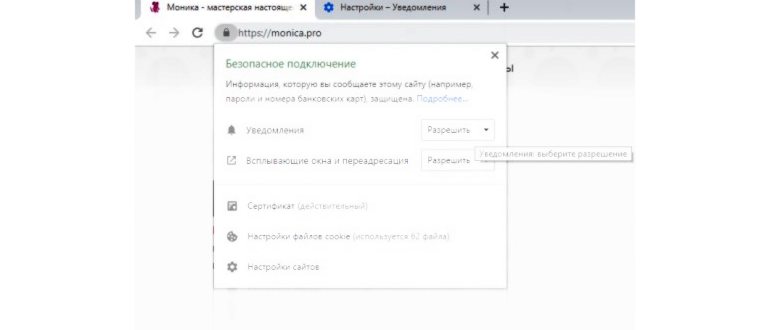 Безопасное