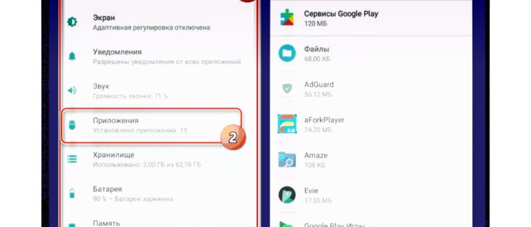 Как отключить приложения на