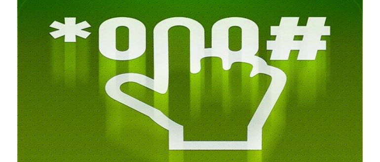 Настройка
