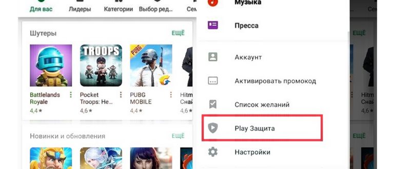 Отключите-удалите-опасное-приложение-в