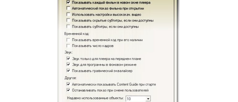 Quicktime на ОС