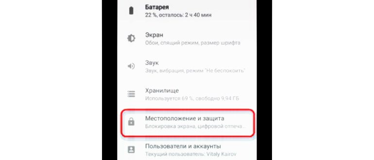 Отключение прав