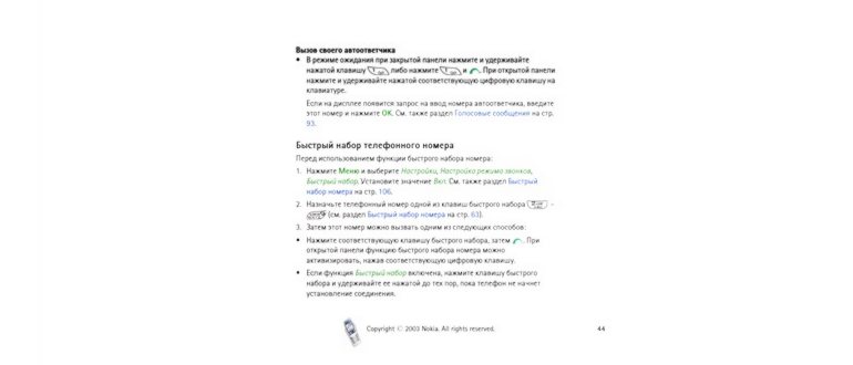 Телефон Nokia Lumia 800 и его