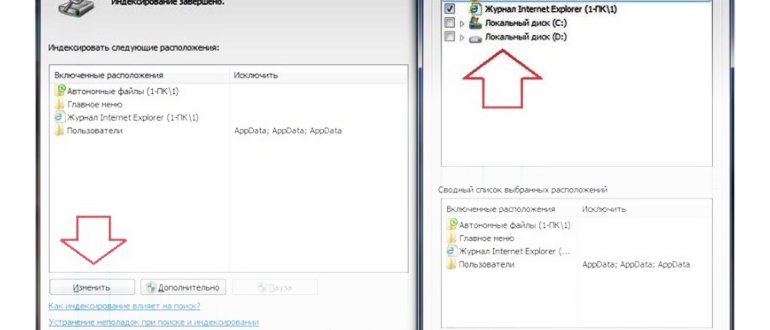 Разрешить индексировать содержимое файлов на этом