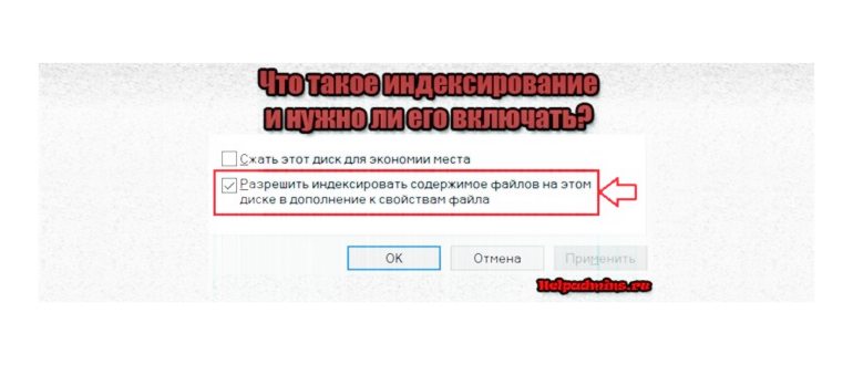 Индексирование