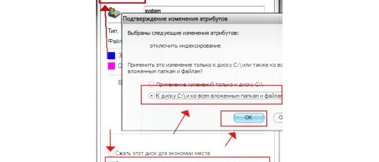 Как отключить индексирование