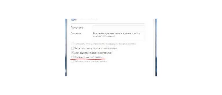 Пропали права администратора Windows